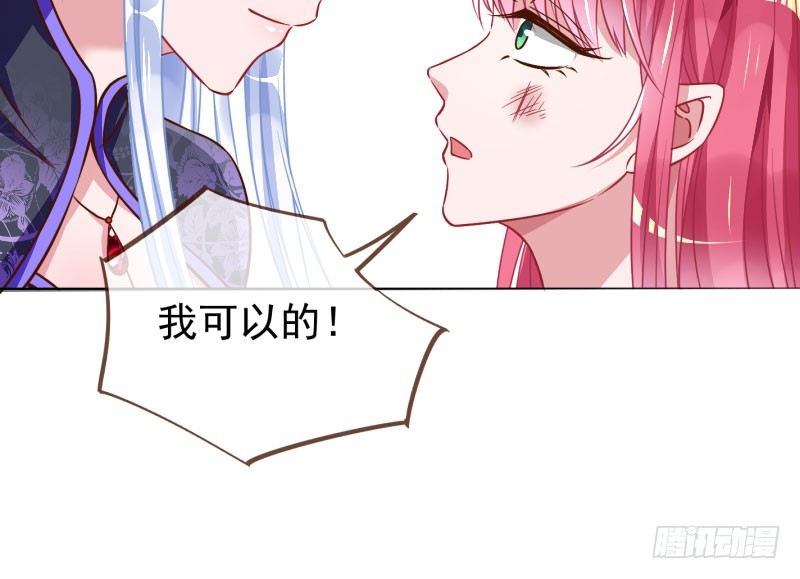 万渣朝凰韩漫全集-渣女的决心无删减无遮挡章节图片 