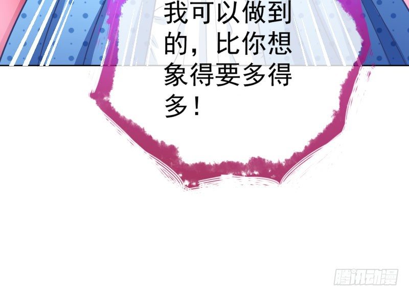 万渣朝凰韩漫全集-渣女的决心无删减无遮挡章节图片 