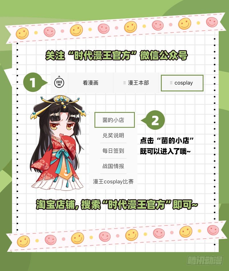 万渣朝凰韩漫全集-渣女的决心无删减无遮挡章节图片 