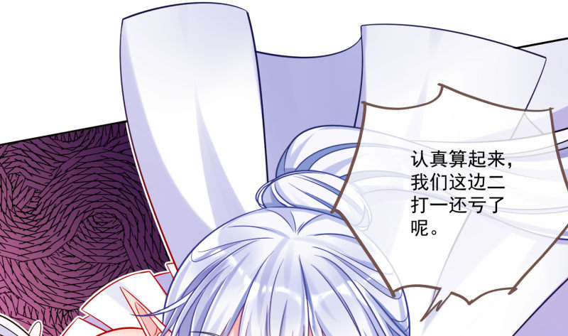 万渣朝凰韩漫全集-抱歉，我更喜欢群殴无删减无遮挡章节图片 