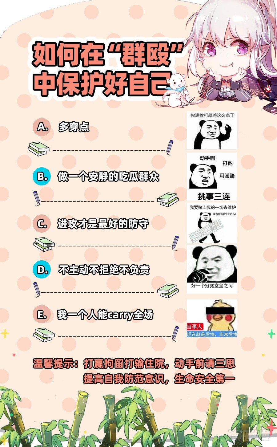 万渣朝凰韩漫全集-抱歉，我更喜欢群殴无删减无遮挡章节图片 