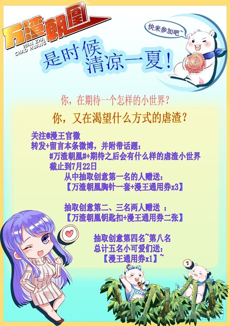 万渣朝凰韩漫全集-抱歉，我更喜欢群殴无删减无遮挡章节图片 