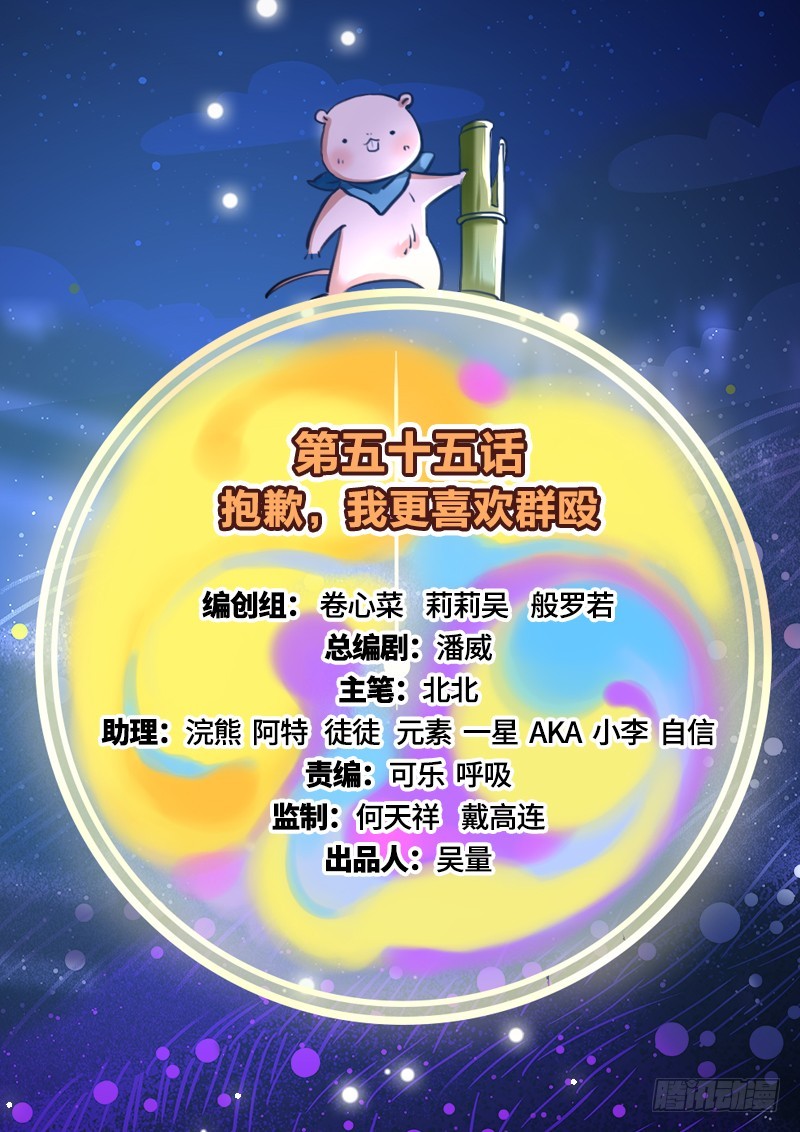 万渣朝凰韩漫全集-抱歉，我更喜欢群殴无删减无遮挡章节图片 