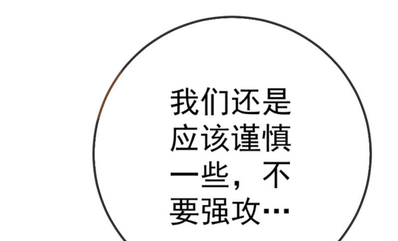 万渣朝凰韩漫全集-抱歉，我更喜欢群殴无删减无遮挡章节图片 