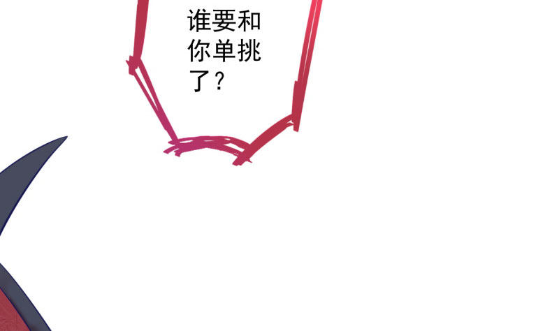 万渣朝凰韩漫全集-抱歉，我更喜欢群殴无删减无遮挡章节图片 