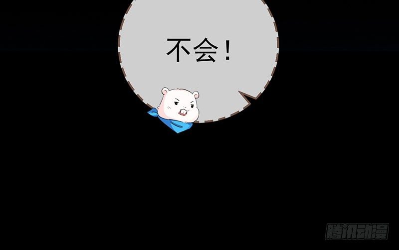 万渣朝凰韩漫全集-你要变成人类吗？无删减无遮挡章节图片 