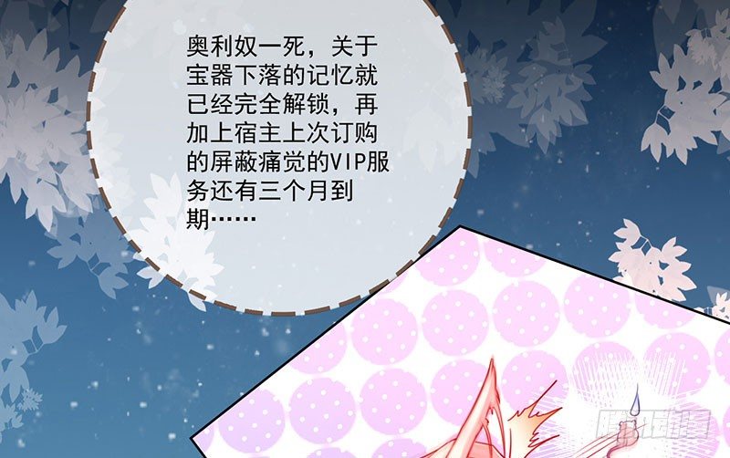 万渣朝凰韩漫全集-你要变成人类吗？无删减无遮挡章节图片 