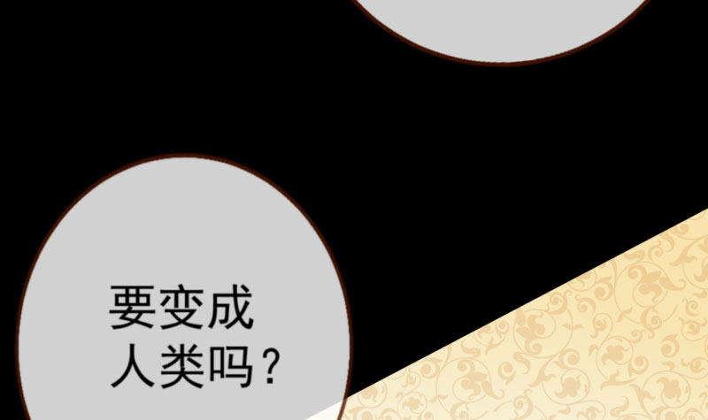 万渣朝凰韩漫全集-你要变成人类吗？无删减无遮挡章节图片 