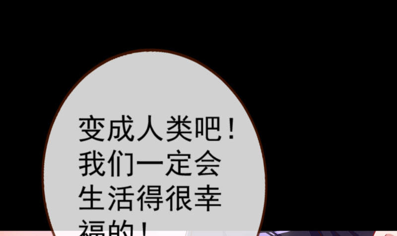 万渣朝凰韩漫全集-你要变成人类吗？无删减无遮挡章节图片 