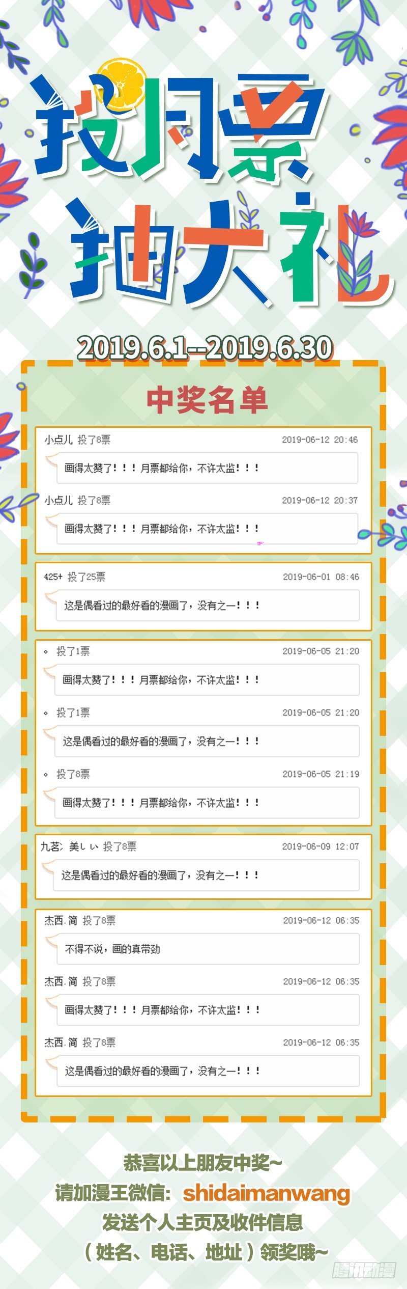 万渣朝凰韩漫全集-你要变成人类吗？无删减无遮挡章节图片 