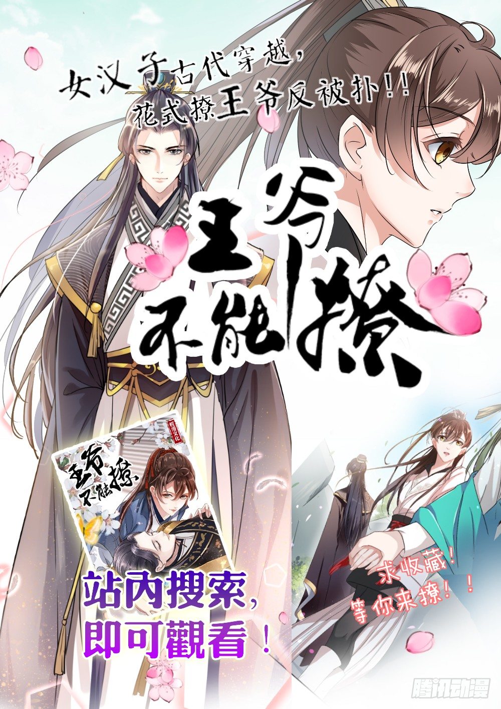 万渣朝凰韩漫全集-你要变成人类吗？无删减无遮挡章节图片 