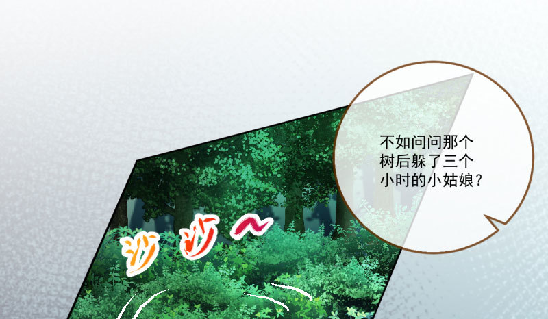 万渣朝凰韩漫全集-你要变成人类吗？无删减无遮挡章节图片 