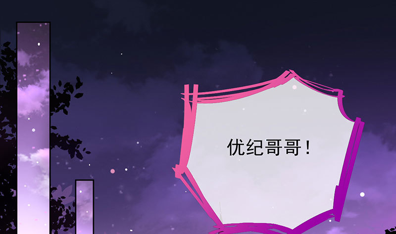 万渣朝凰韩漫全集-你要变成人类吗？无删减无遮挡章节图片 