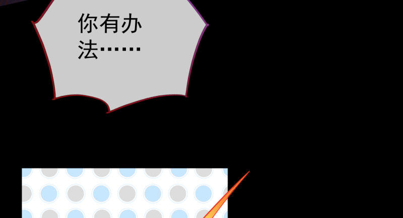万渣朝凰韩漫全集-你要变成人类吗？无删减无遮挡章节图片 
