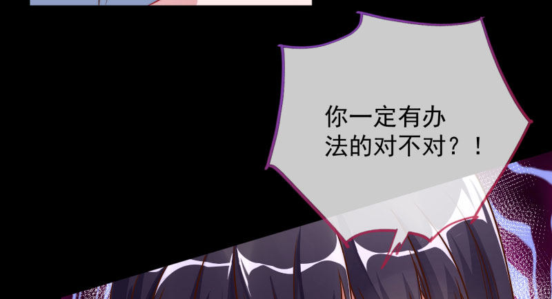 万渣朝凰韩漫全集-你要变成人类吗？无删减无遮挡章节图片 