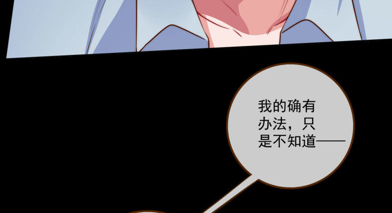 万渣朝凰韩漫全集-你要变成人类吗？无删减无遮挡章节图片 