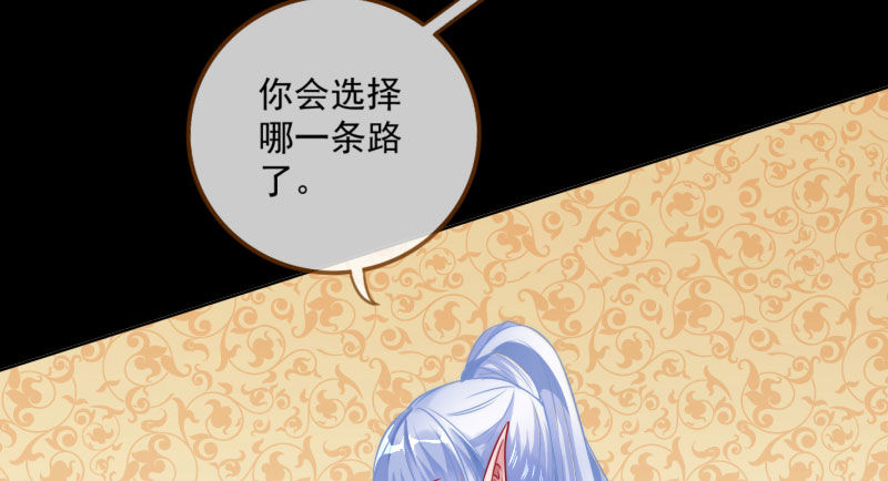万渣朝凰韩漫全集-你要变成人类吗？无删减无遮挡章节图片 
