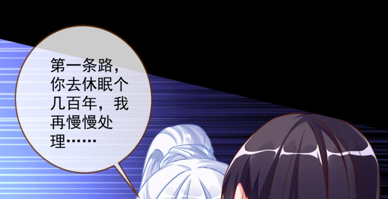 万渣朝凰韩漫全集-你要变成人类吗？无删减无遮挡章节图片 