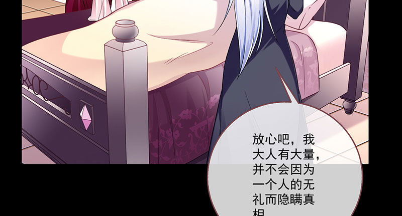 万渣朝凰韩漫全集-你要变成人类吗？无删减无遮挡章节图片 