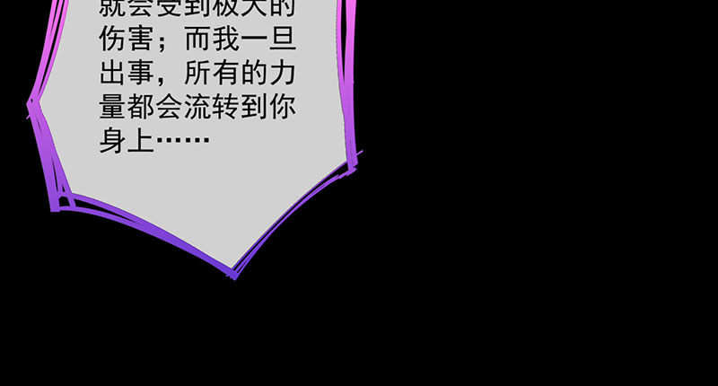 万渣朝凰韩漫全集-你要变成人类吗？无删减无遮挡章节图片 