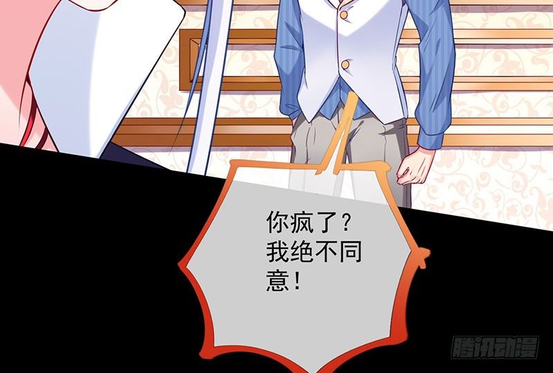万渣朝凰韩漫全集-你要变成人类吗？无删减无遮挡章节图片 
