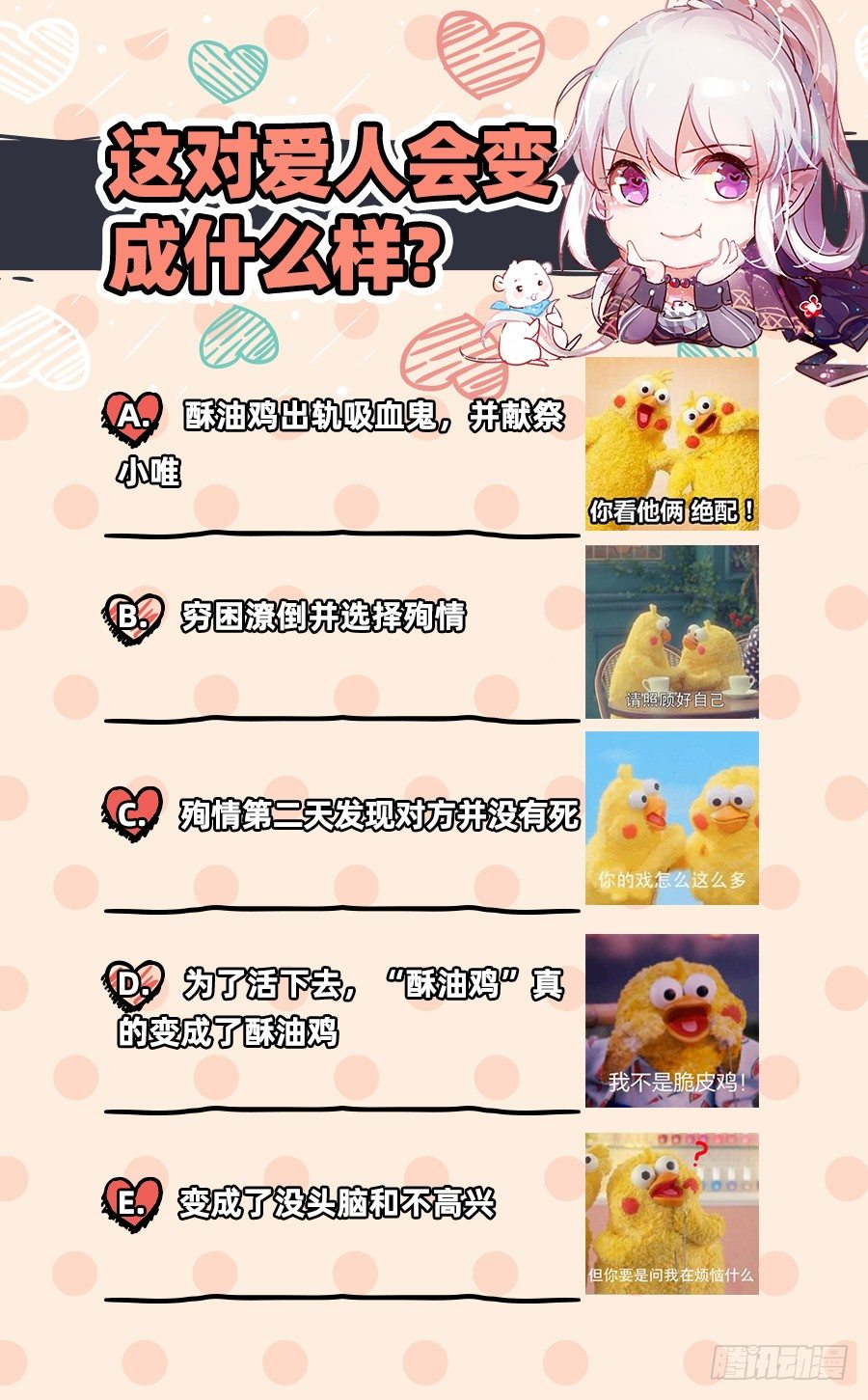 万渣朝凰韩漫全集-因为我想看你们的笑话啊无删减无遮挡章节图片 