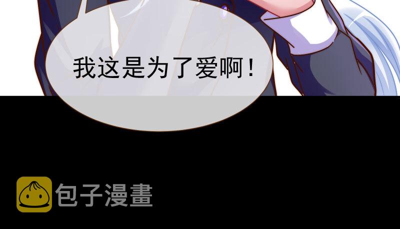 万渣朝凰韩漫全集-因为我想看你们的笑话啊无删减无遮挡章节图片 