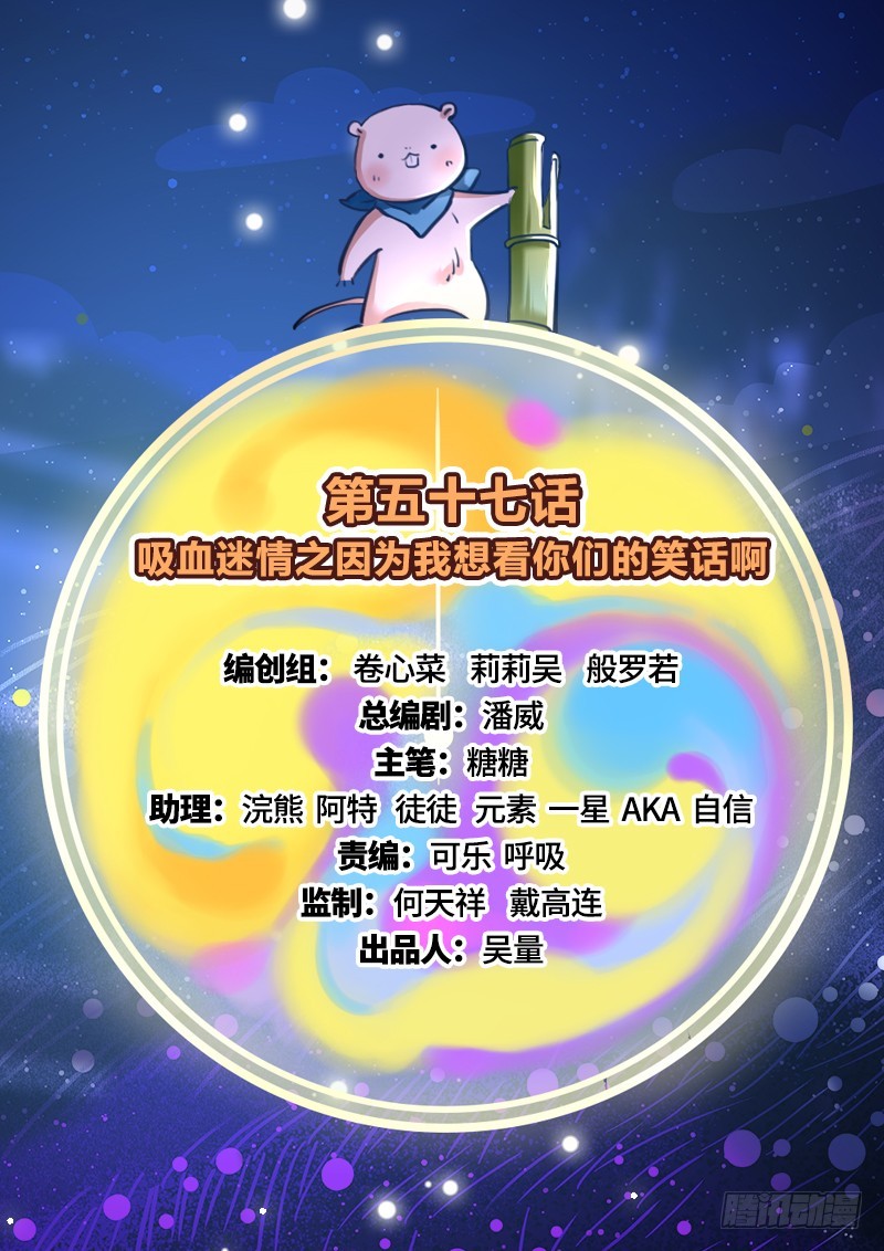 万渣朝凰韩漫全集-因为我想看你们的笑话啊无删减无遮挡章节图片 