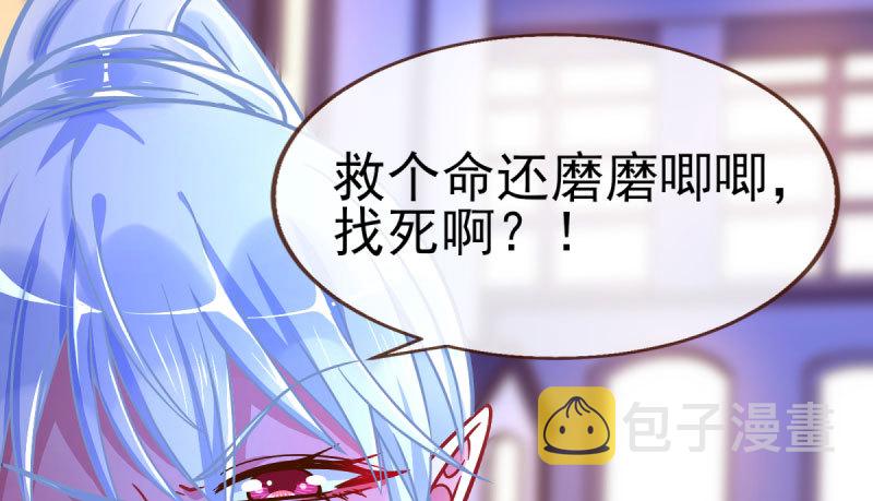 万渣朝凰韩漫全集-因为我想看你们的笑话啊无删减无遮挡章节图片 