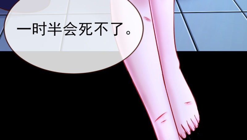 万渣朝凰韩漫全集-因为我想看你们的笑话啊无删减无遮挡章节图片 