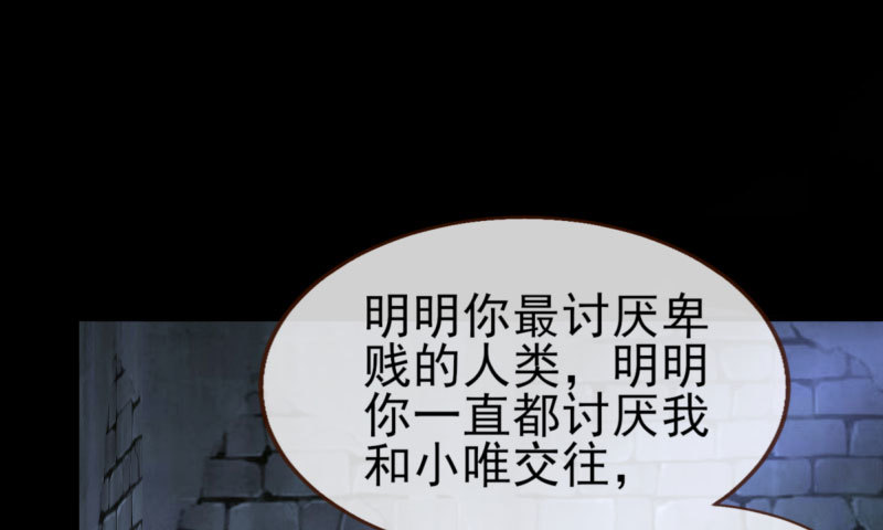 万渣朝凰韩漫全集-因为我想看你们的笑话啊无删减无遮挡章节图片 