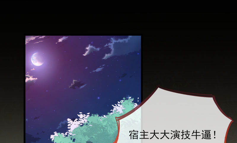 万渣朝凰韩漫全集-因为我想看你们的笑话啊无删减无遮挡章节图片 