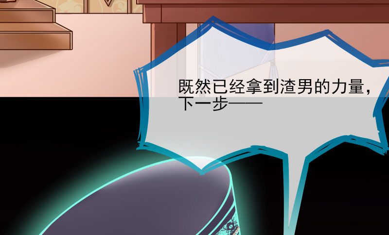 万渣朝凰韩漫全集-因为我想看你们的笑话啊无删减无遮挡章节图片 
