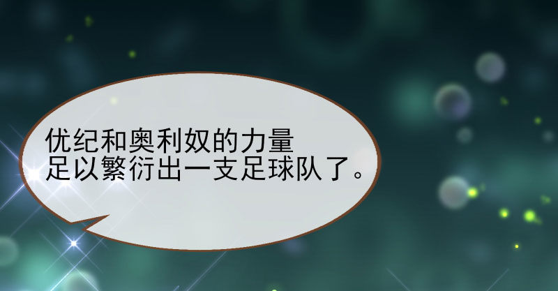万渣朝凰韩漫全集-因为我想看你们的笑话啊无删减无遮挡章节图片 