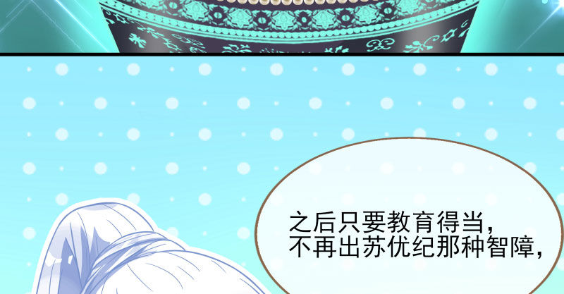 万渣朝凰韩漫全集-因为我想看你们的笑话啊无删减无遮挡章节图片 