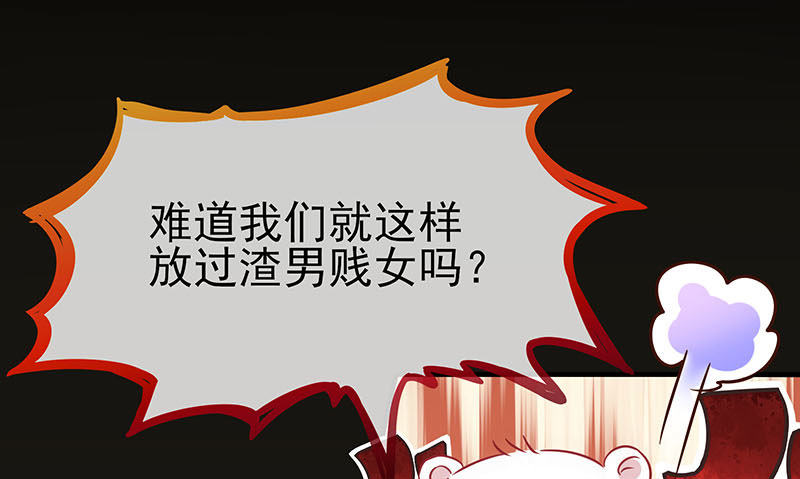 万渣朝凰韩漫全集-因为我想看你们的笑话啊无删减无遮挡章节图片 