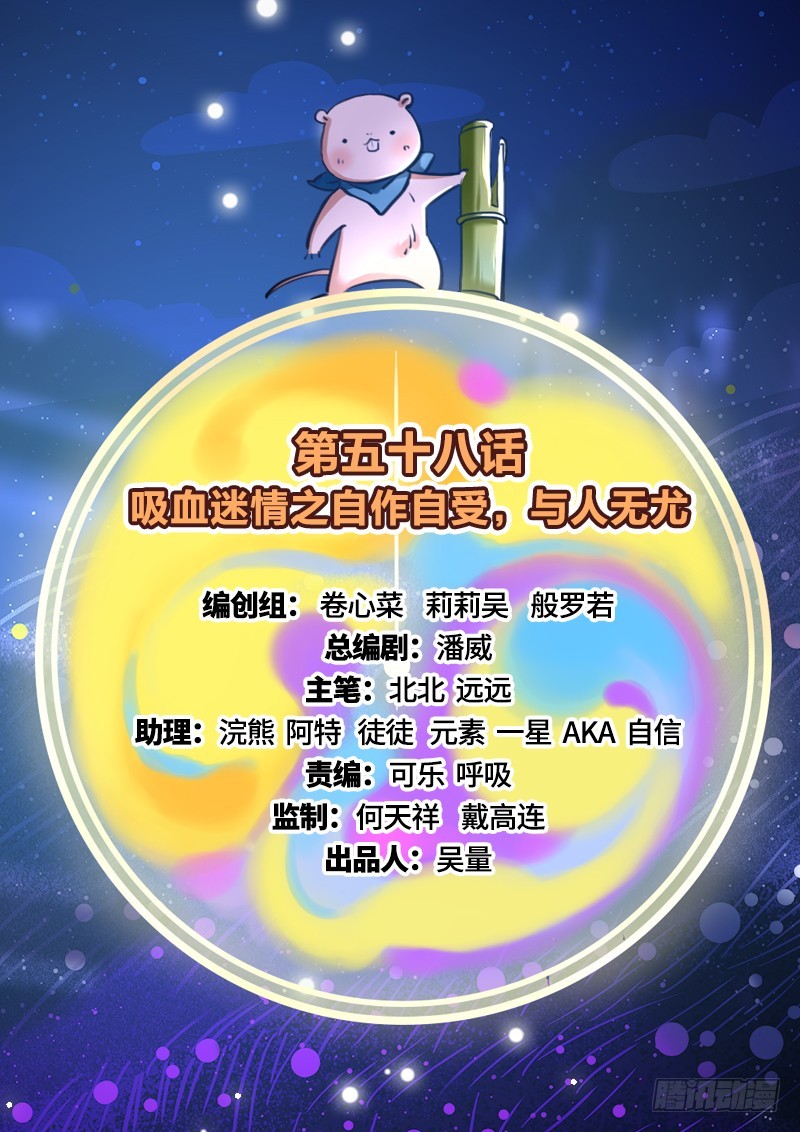 万渣朝凰韩漫全集-自作自受，与人无尤无删减无遮挡章节图片 