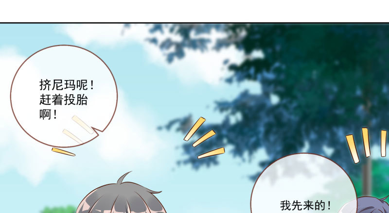 万渣朝凰韩漫全集-自作自受，与人无尤无删减无遮挡章节图片 