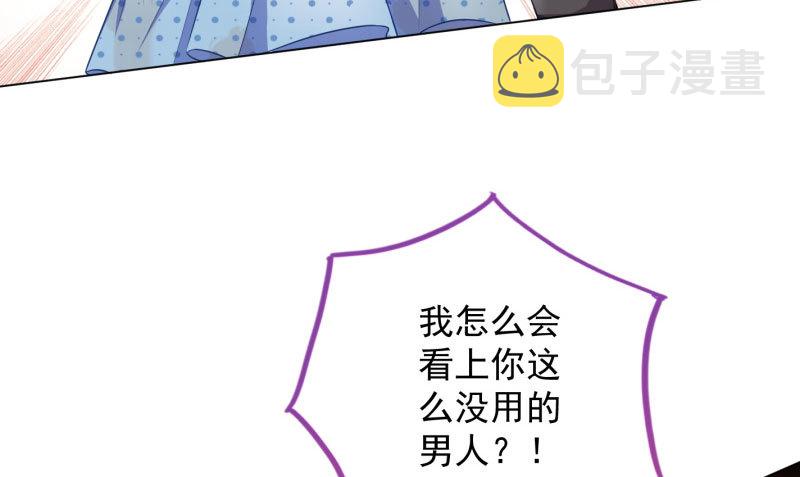 万渣朝凰韩漫全集-自作自受，与人无尤无删减无遮挡章节图片 
