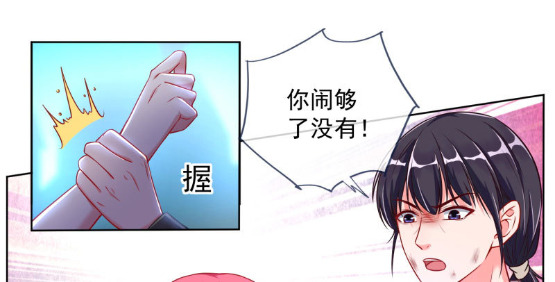 万渣朝凰韩漫全集-自作自受，与人无尤无删减无遮挡章节图片 