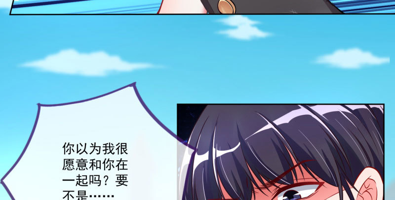 万渣朝凰韩漫全集-自作自受，与人无尤无删减无遮挡章节图片 