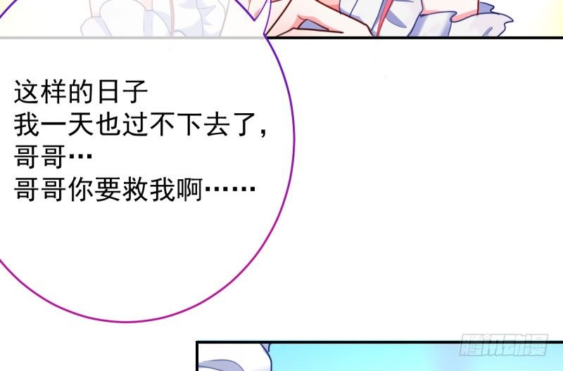 万渣朝凰韩漫全集-自作自受，与人无尤无删减无遮挡章节图片 