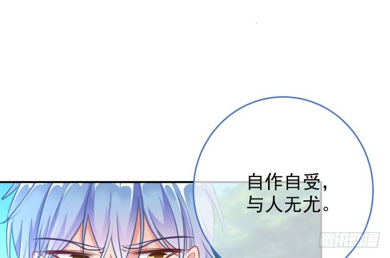 万渣朝凰韩漫全集-自作自受，与人无尤无删减无遮挡章节图片 