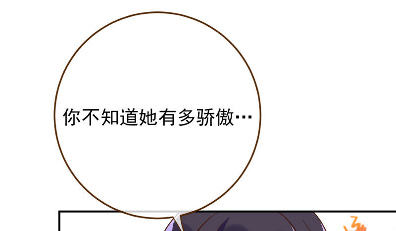 万渣朝凰韩漫全集-自作自受，与人无尤无删减无遮挡章节图片 