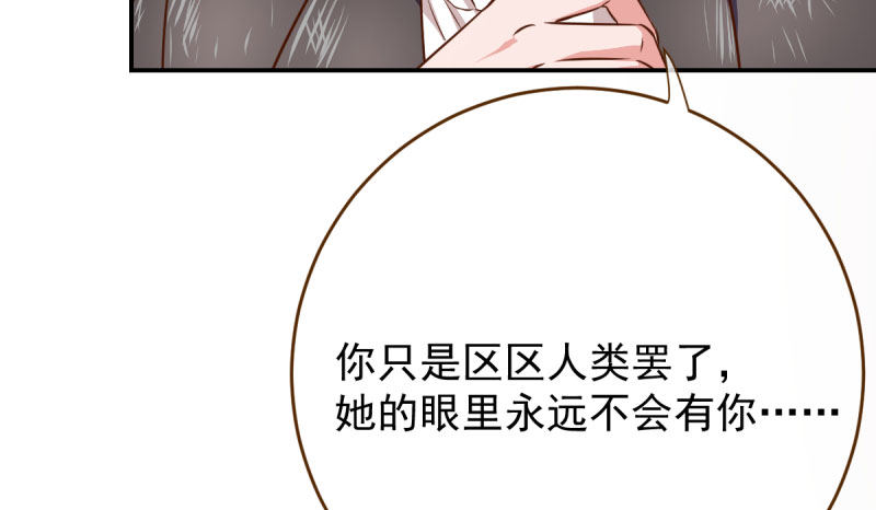万渣朝凰韩漫全集-自作自受，与人无尤无删减无遮挡章节图片 