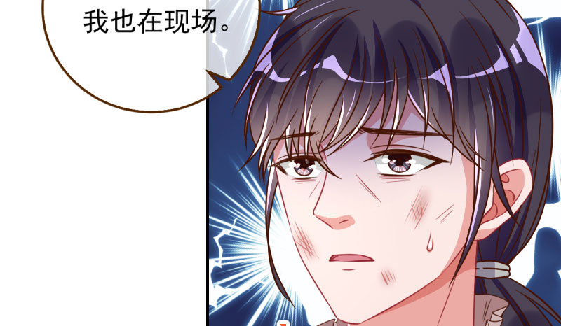 万渣朝凰韩漫全集-自作自受，与人无尤无删减无遮挡章节图片 