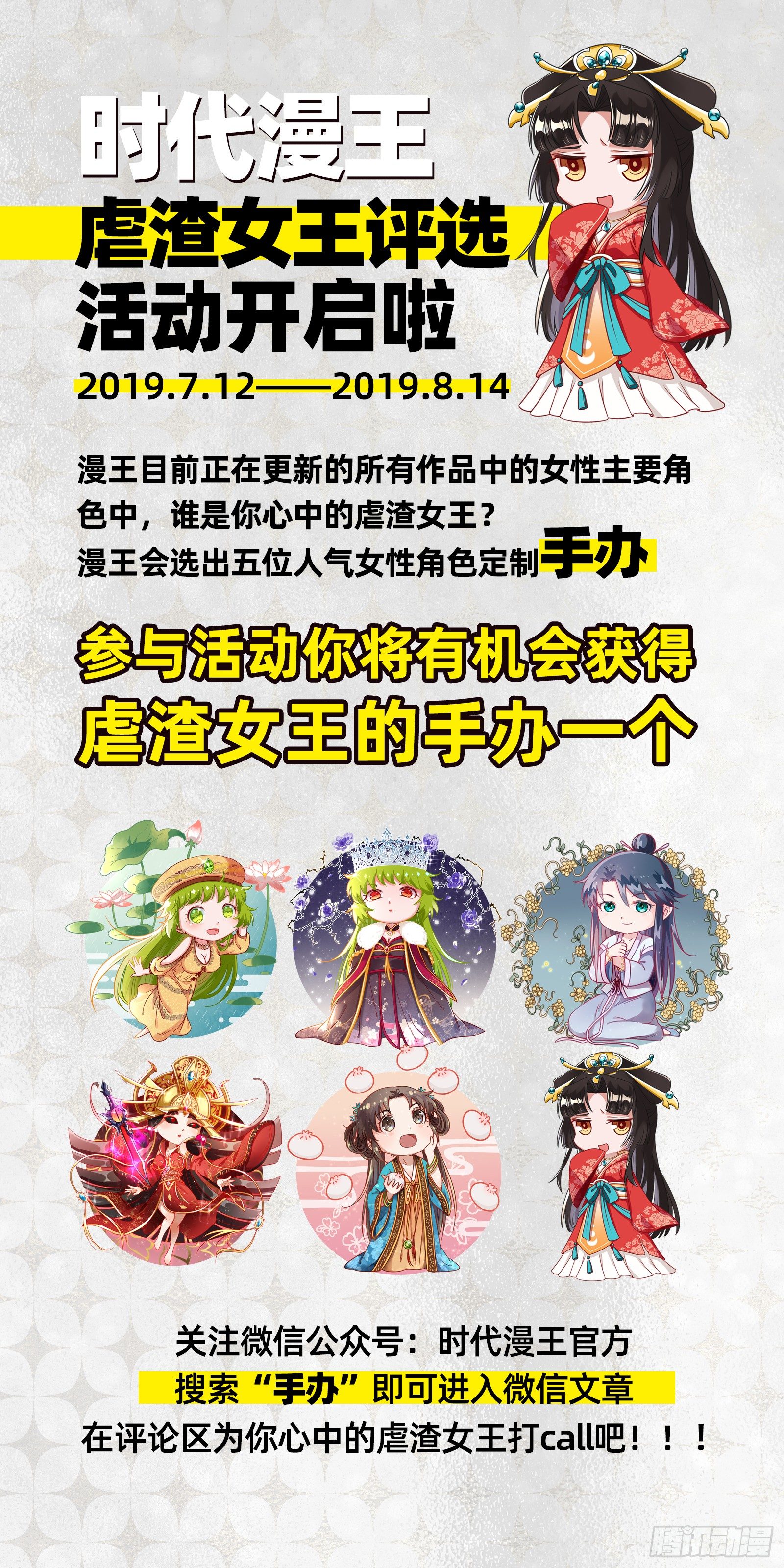 万渣朝凰韩漫全集-自作自受，与人无尤无删减无遮挡章节图片 