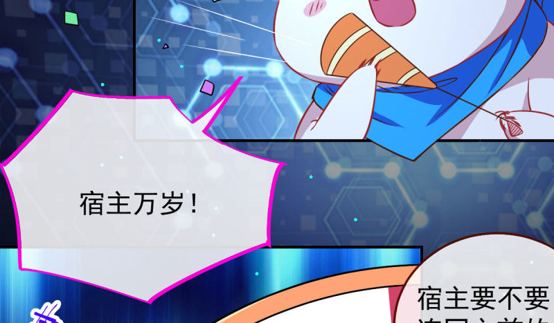 万渣朝凰韩漫全集-初拥我吧，苏绿夏！无删减无遮挡章节图片 