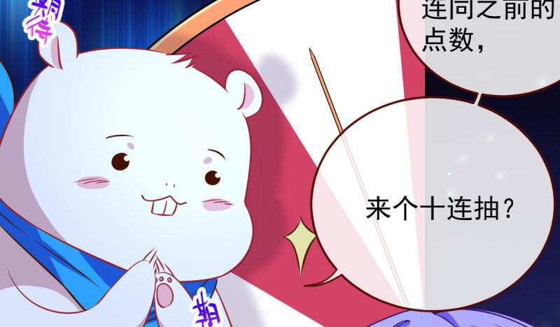 万渣朝凰韩漫全集-初拥我吧，苏绿夏！无删减无遮挡章节图片 