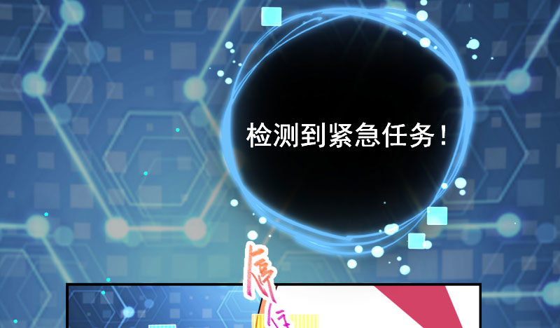 万渣朝凰韩漫全集-初拥我吧，苏绿夏！无删减无遮挡章节图片 
